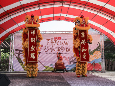 彰化縣芬園鄉農產推廣