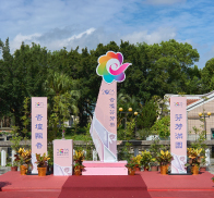 杏壇芬芳表揚典禮