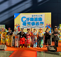 Ｃ手動茲動憶起樂活秀