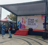 台中市藥師公會定向越野