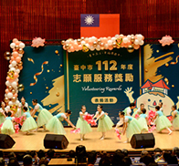 臺中市志推表揚