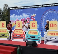 2024中都集團家庭日