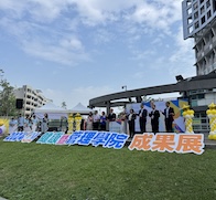 正修科大成果展