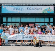 風能小勇士：家庭探索之旅