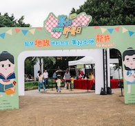 2024大台中野餐日（龍井區）