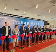 JCAG類產線 啟用典禮