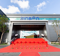 信邦電子苗栗中華廠