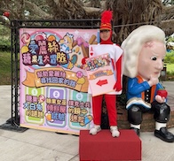小叮噹科學園區兒童節