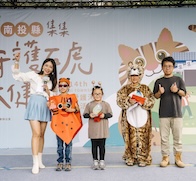 2025集集守護石虎大健走