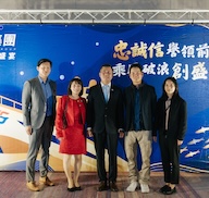 綜信集團 年度尾牙盛宴