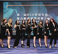 中華健康生技認證協會