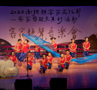 南投客家文化節