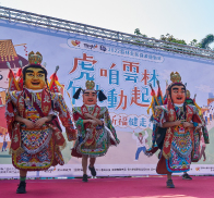 北港千人祈福健走活動