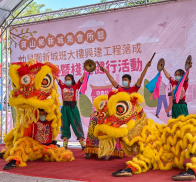 寶山鄉新城集會所暨幼兒園新城班大樓興建工程落成啟用典禮暨棧道健行活動