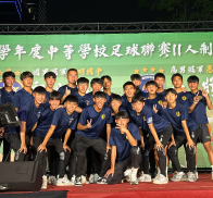 111學年度中等學校足球聯賽11人制