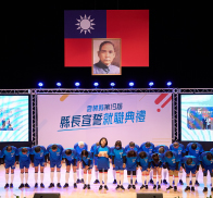 全國的當選候選人的就職典禮