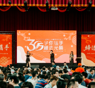 112年宇榮高爾夫30週年紀念春酒