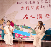 客家文化節-名人講座