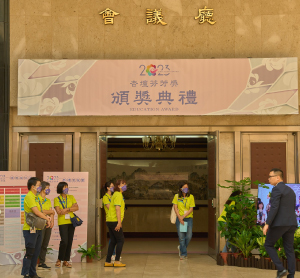 杏壇芬芳表揚典禮