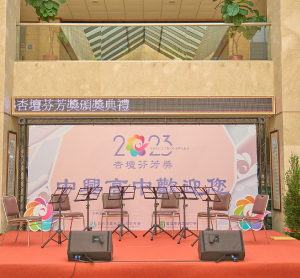 杏壇芬芳表揚典禮