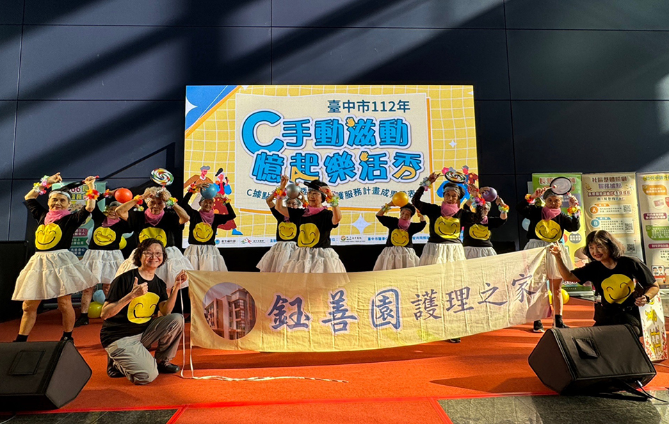 Ｃ手動茲動憶起樂活秀