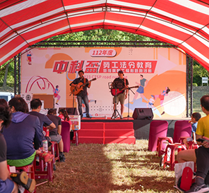 中科運動會路跑