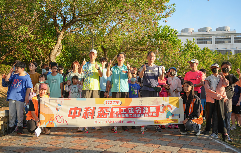 中科運動會路跑