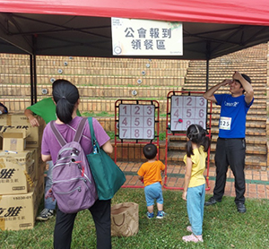 台中市藥師公會定向越野