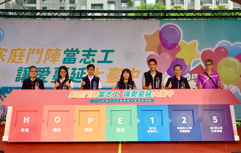 臺中市志願推廣活動