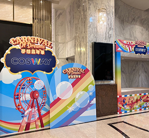 科示威表揚暨晚會活動