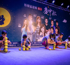 迎風邀月慶中秋暨節淨能源宣導活動