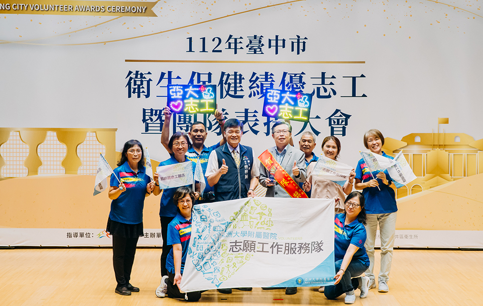 臺中市衛生保健表揚