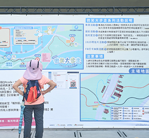 臺中市微笑大步走