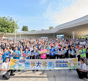 臺中市微笑大步走