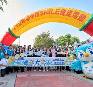 臺中市微笑大步走