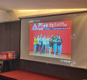 阿杜泰式料理春酒