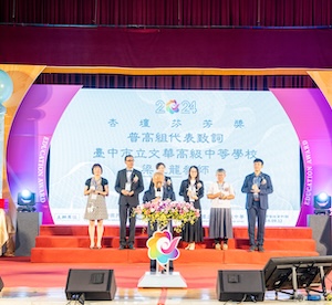 2024杏壇芬芳獎