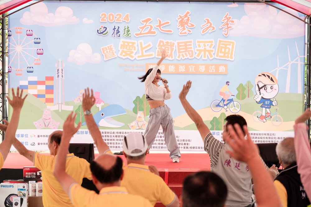 2024 梧棲五七藝文季