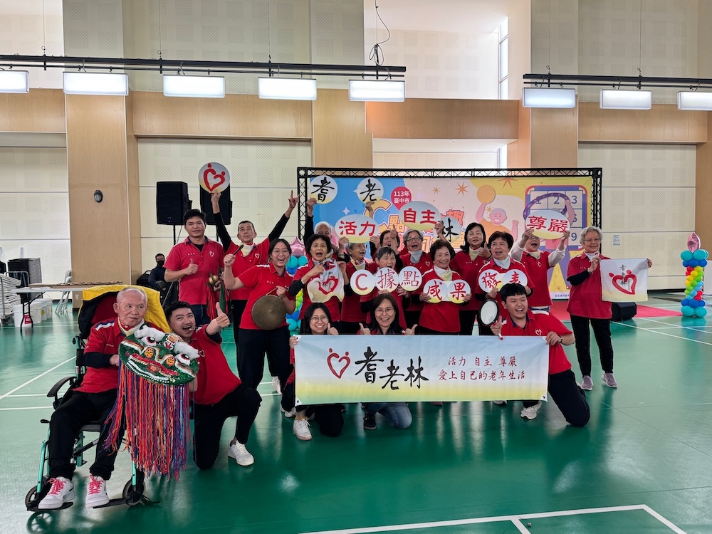 113年臺中市C據點成果發表會