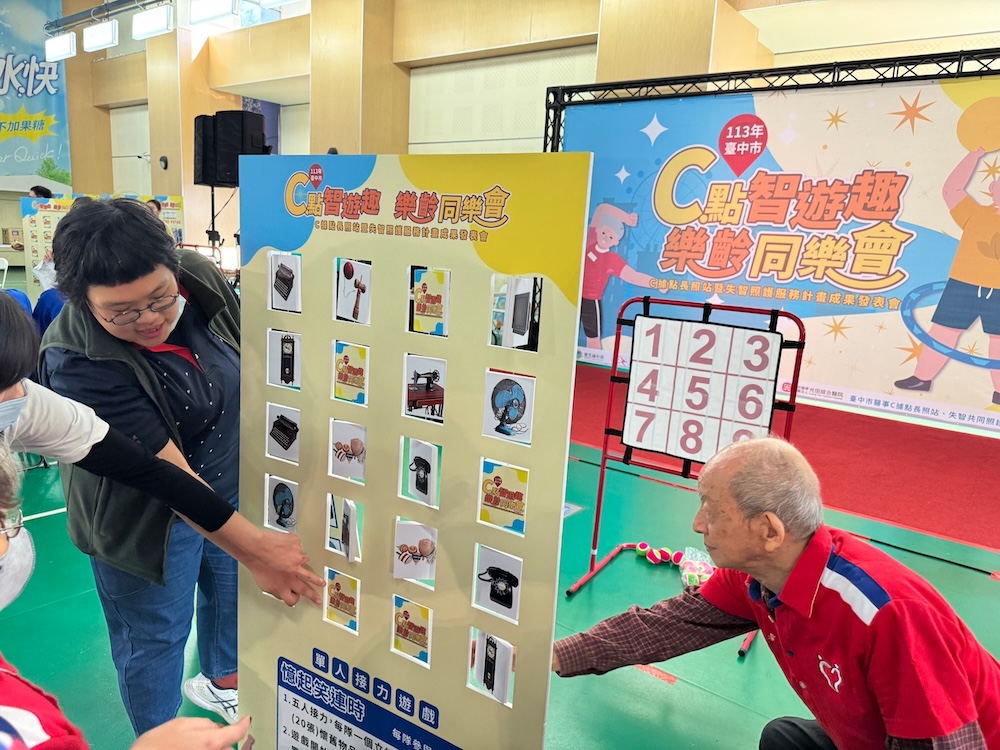 113年臺中市C據點成果發表會