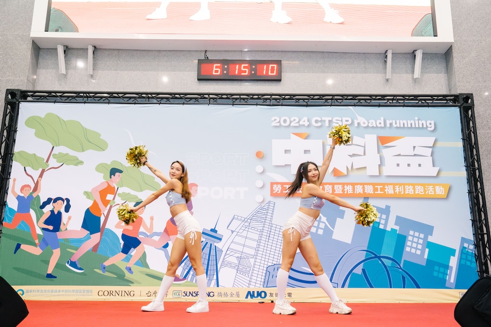 2024中科盃路跑活動