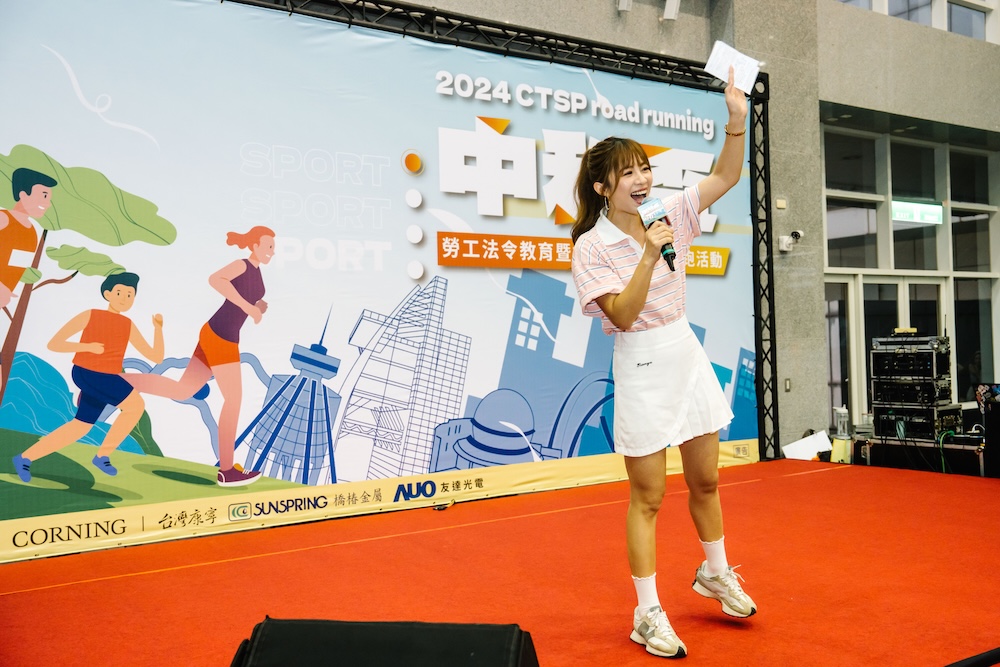 2024中科盃路跑活動