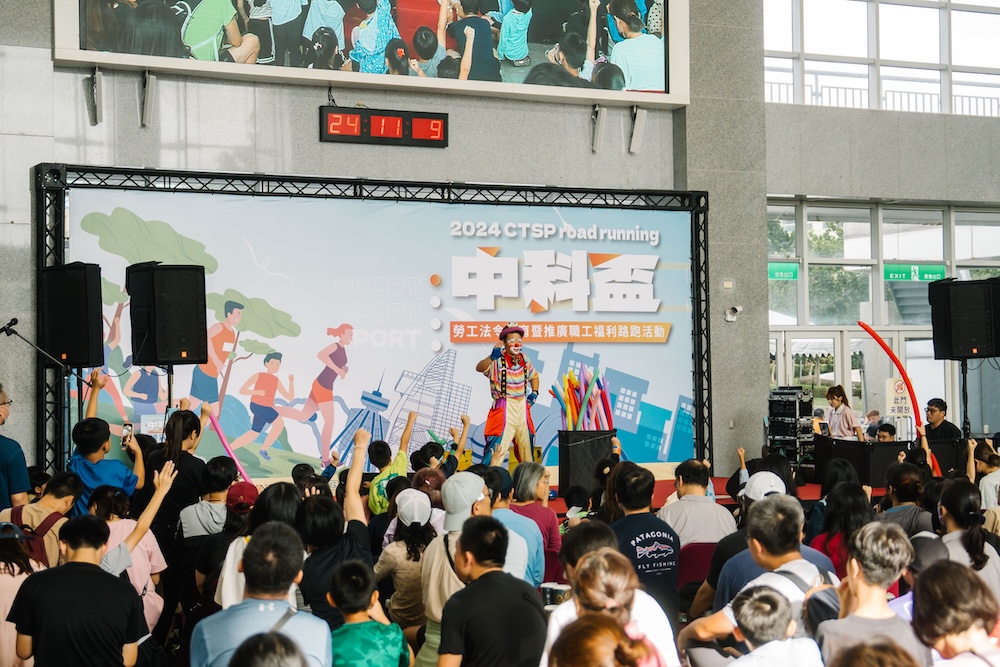 2024中科盃路跑活動