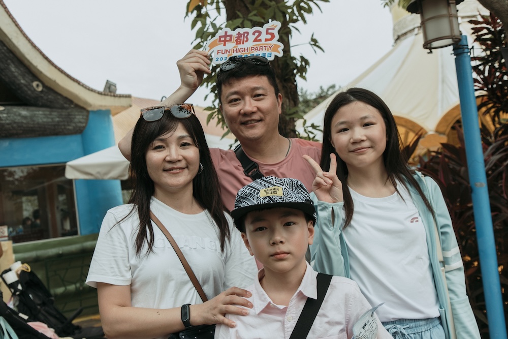 2024中都集團家庭日