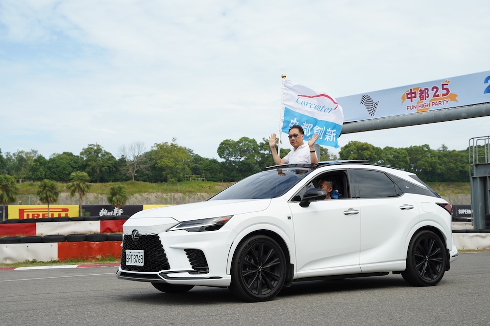 2024中都集團家庭日