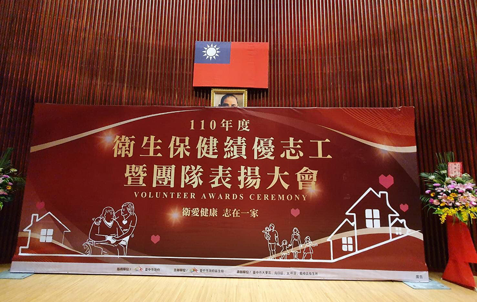 臺中市市府集會堂