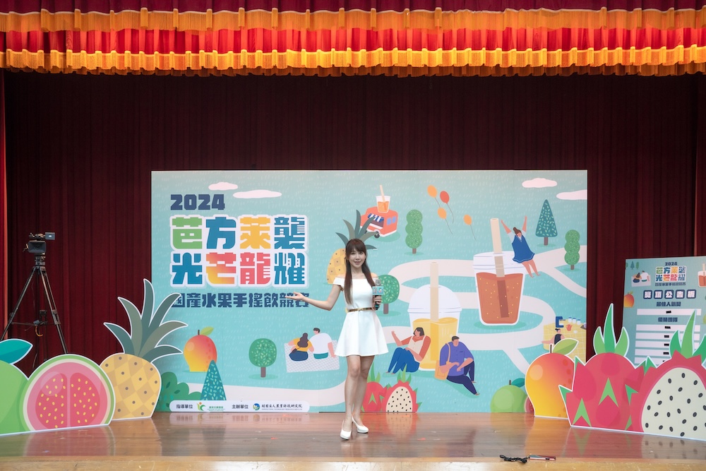 2024. 國產水果手搖飲競賽