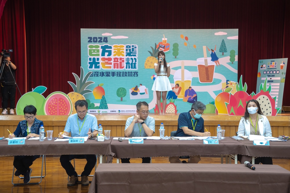 2024. 國產水果手搖飲競賽
