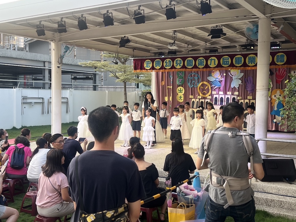 宏典幼稚園畢業典禮