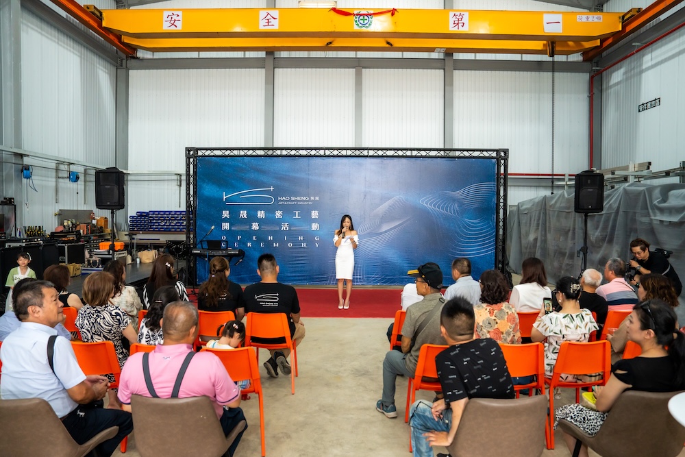 昊晟精密工藝開幕活動